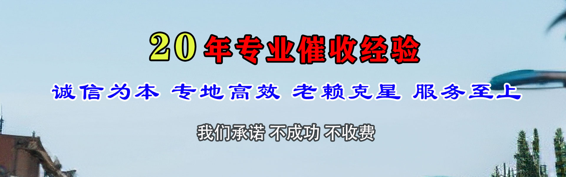 黄石港讨账公司