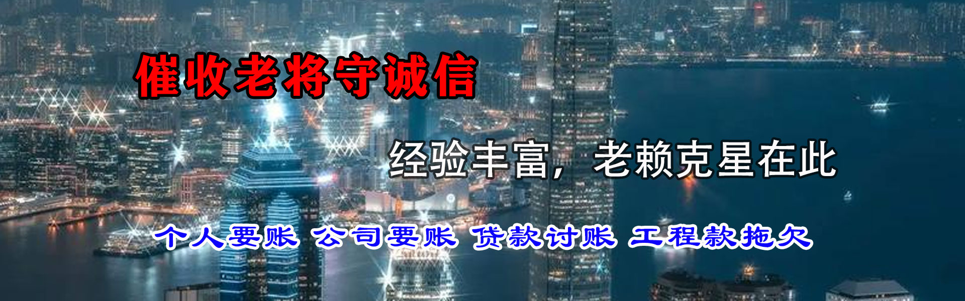 黄石港清债公司